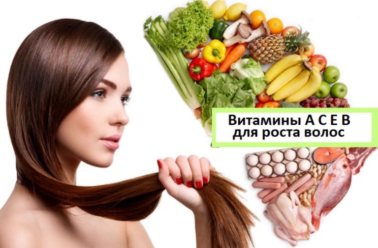 Какие витамины нужны для волос для роста и укрепления